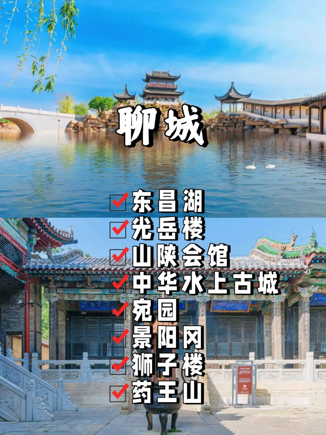 山东16座城市旅游景点🔥假期打卡好去处