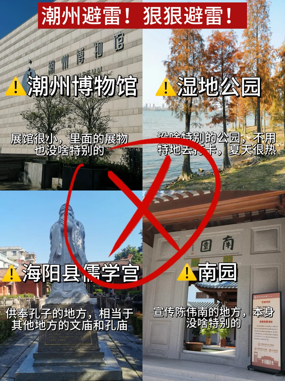 7.8📍潮州已回。。。真的是崩溃了😭😭