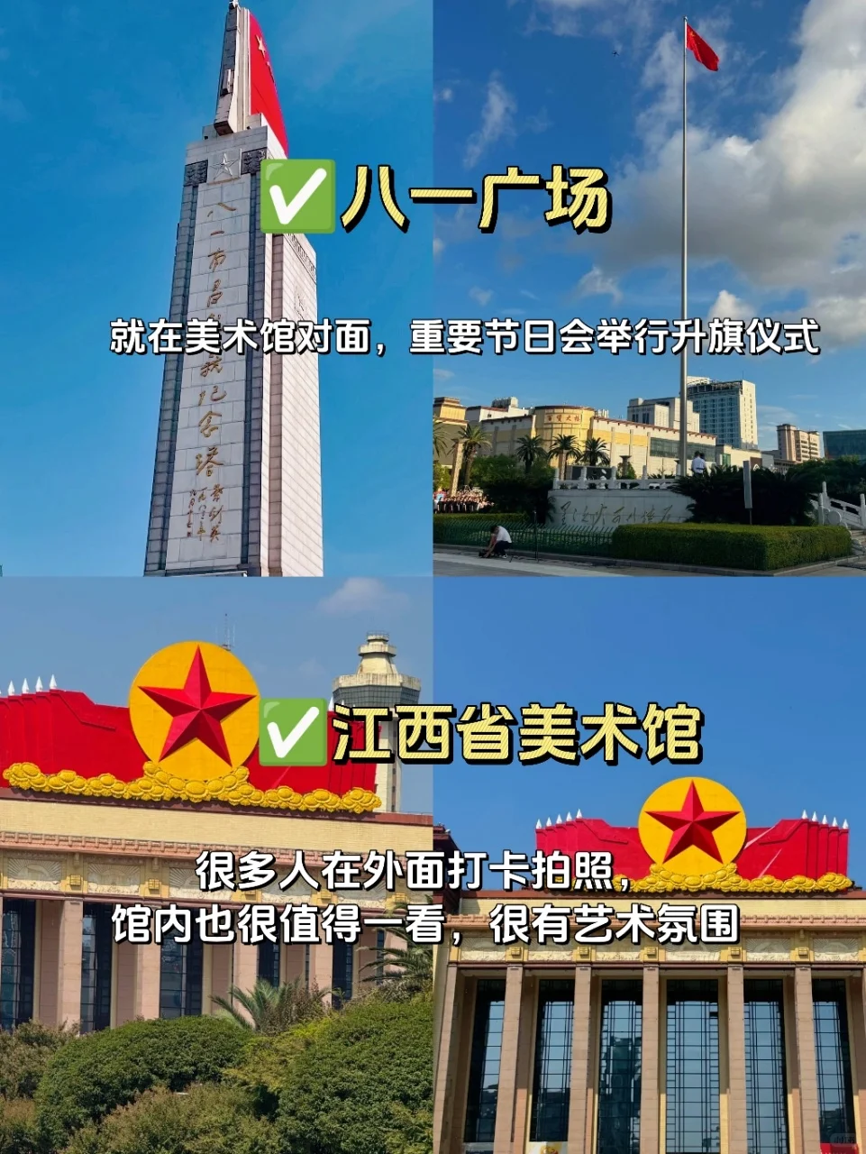 暑期来南昌📍这1️⃣3️⃣个必逛景点请收下!!