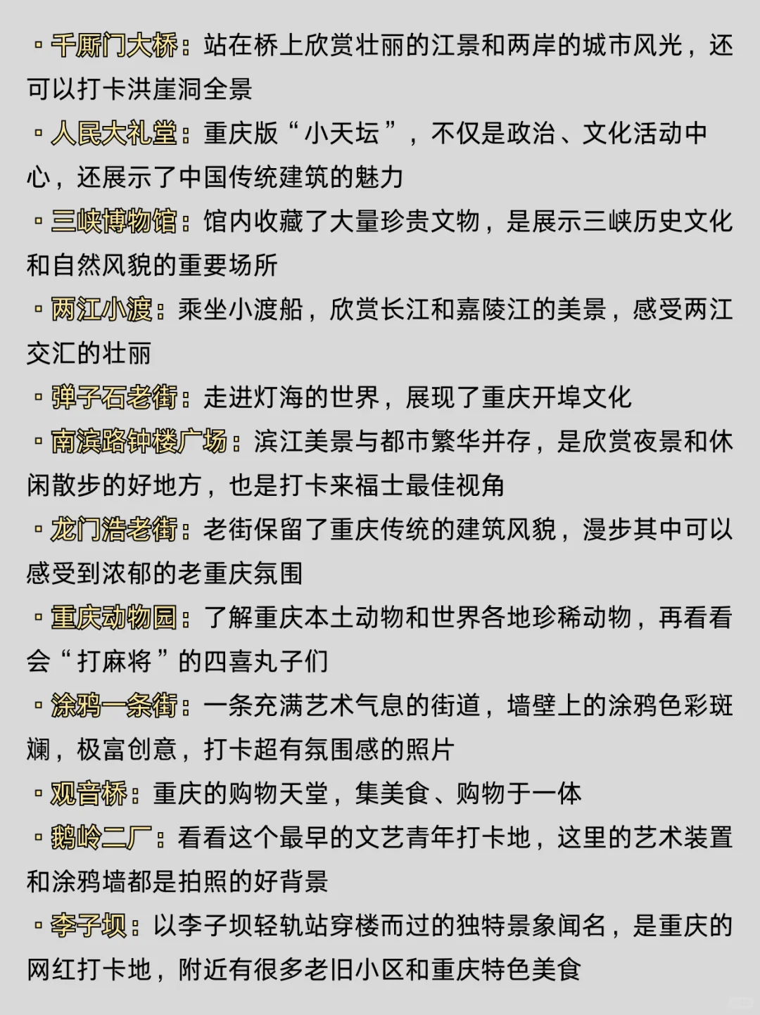 9月去穷游💗千万不能错过的8⃣大城市