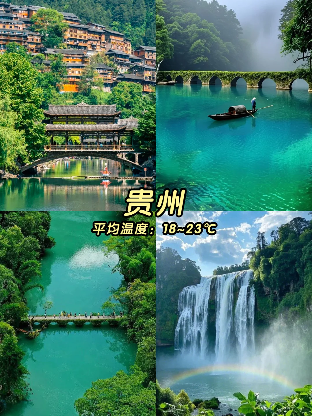 2025避暑地图💦均温20℃的天然空调！