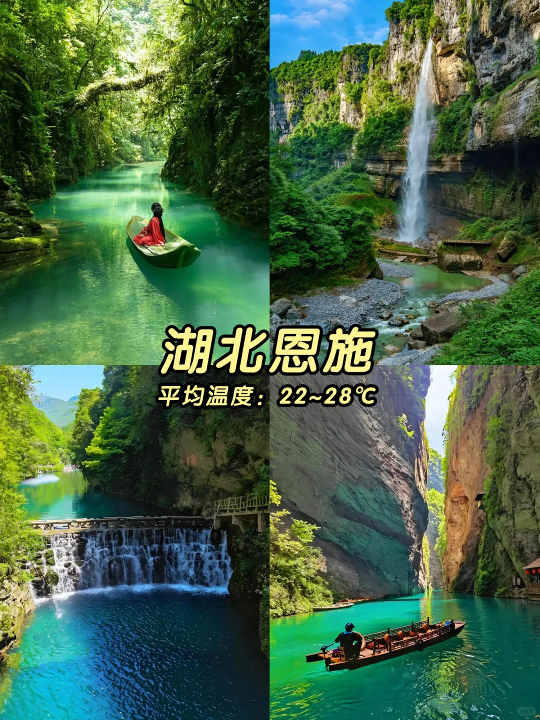 2025避暑地图💦均温20℃的天然空调！