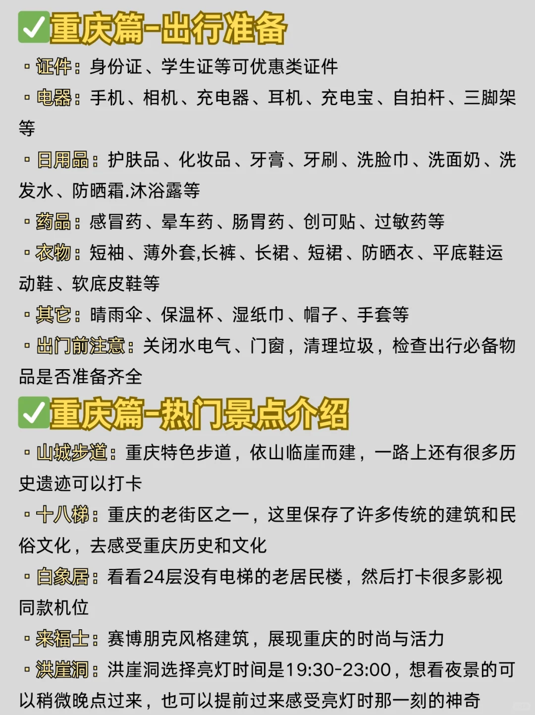 9月去穷游💗千万不能错过的8⃣大城市