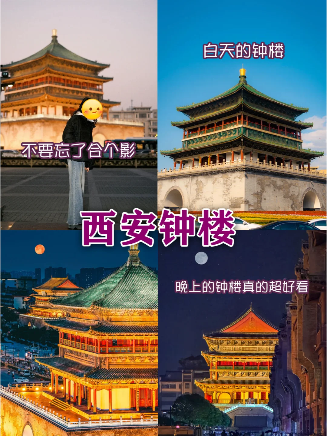 懒人版西安3天2晚行程规划全攻略+避坑