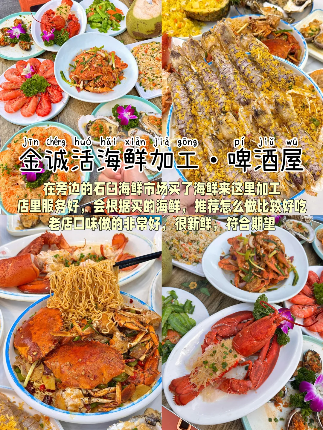 日照📍两天一夜｜不费腿版保姆级逛吃攻略‼️