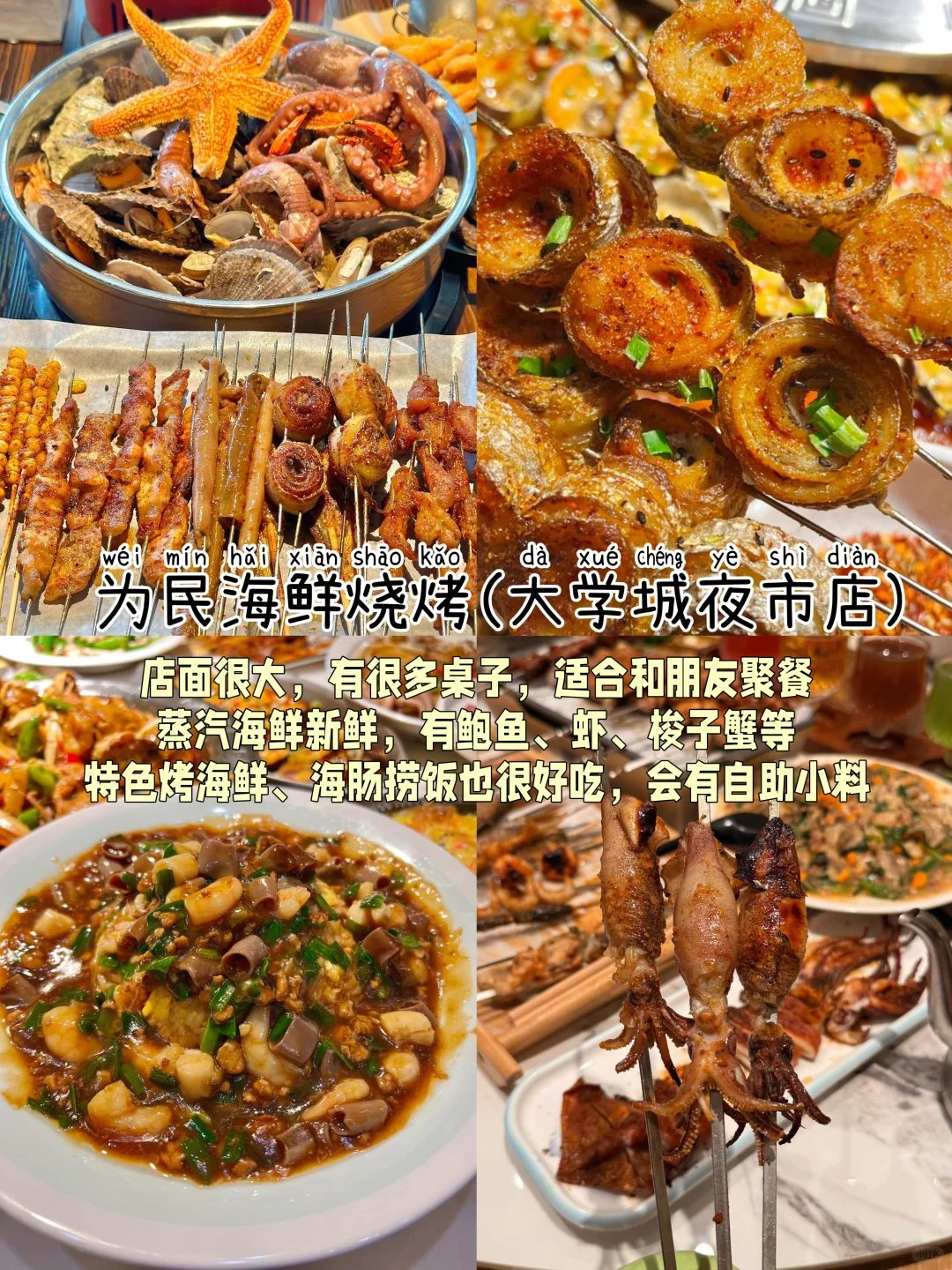 日照📍两天一夜｜不费腿版保姆级逛吃攻略‼️