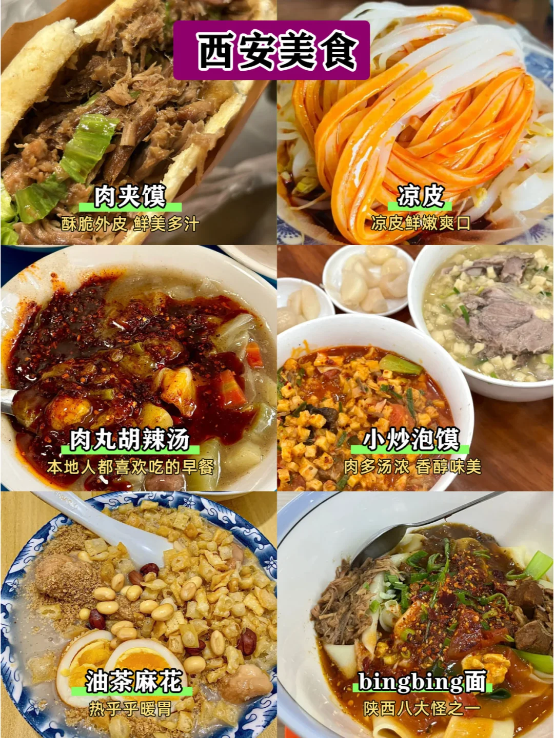 懒人版西安3天2晚行程规划全攻略+避坑