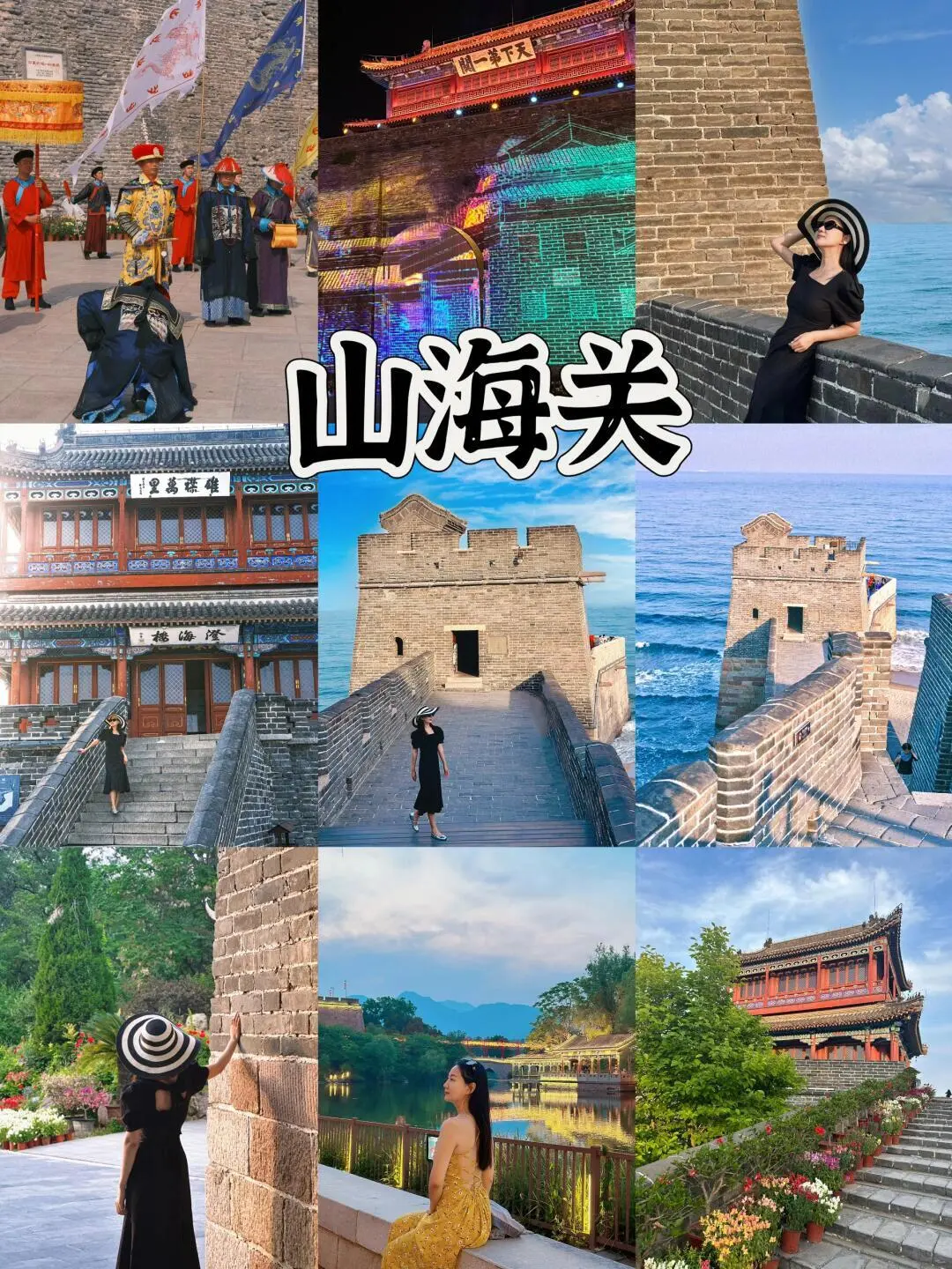 🔥 J人整理秦皇岛必去的8大打卡地!超全攻略
