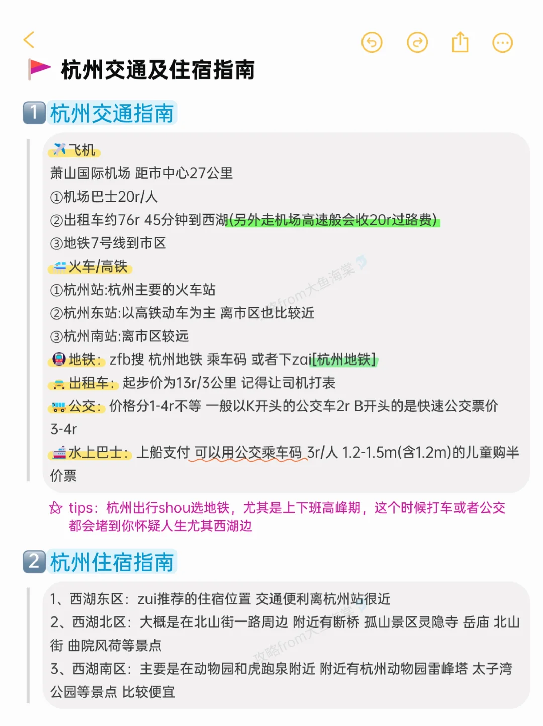 杭州真的会惩罚每一个不提前预约的人😭