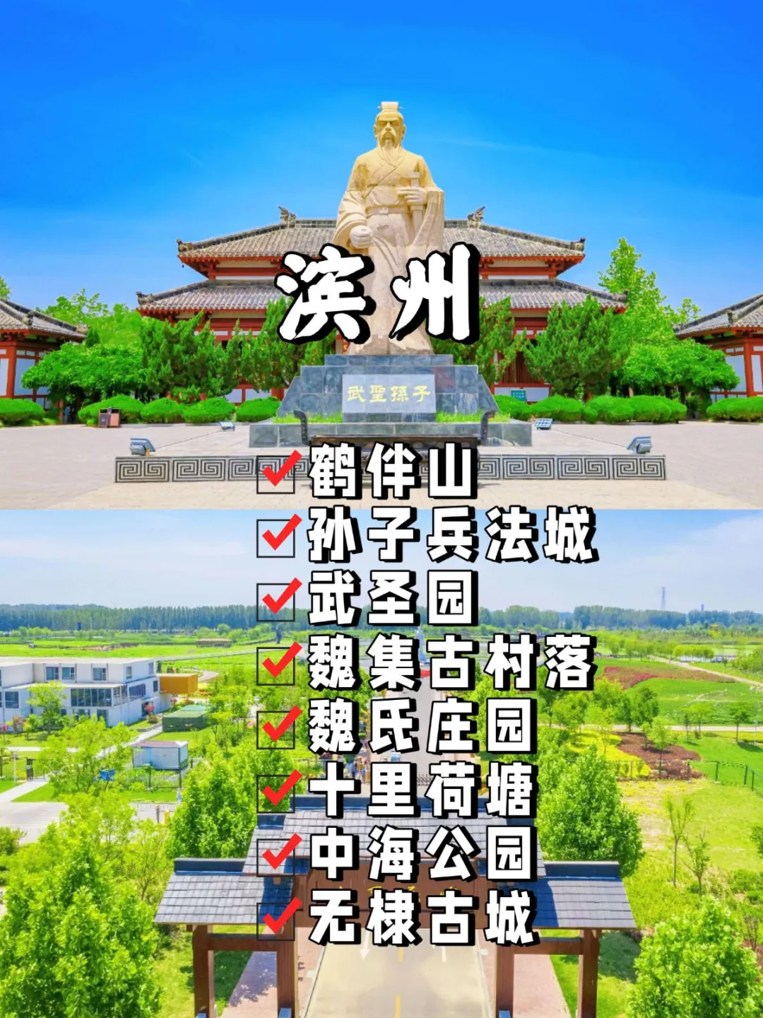 山东16座城市旅游景点🔥假期打卡好去处