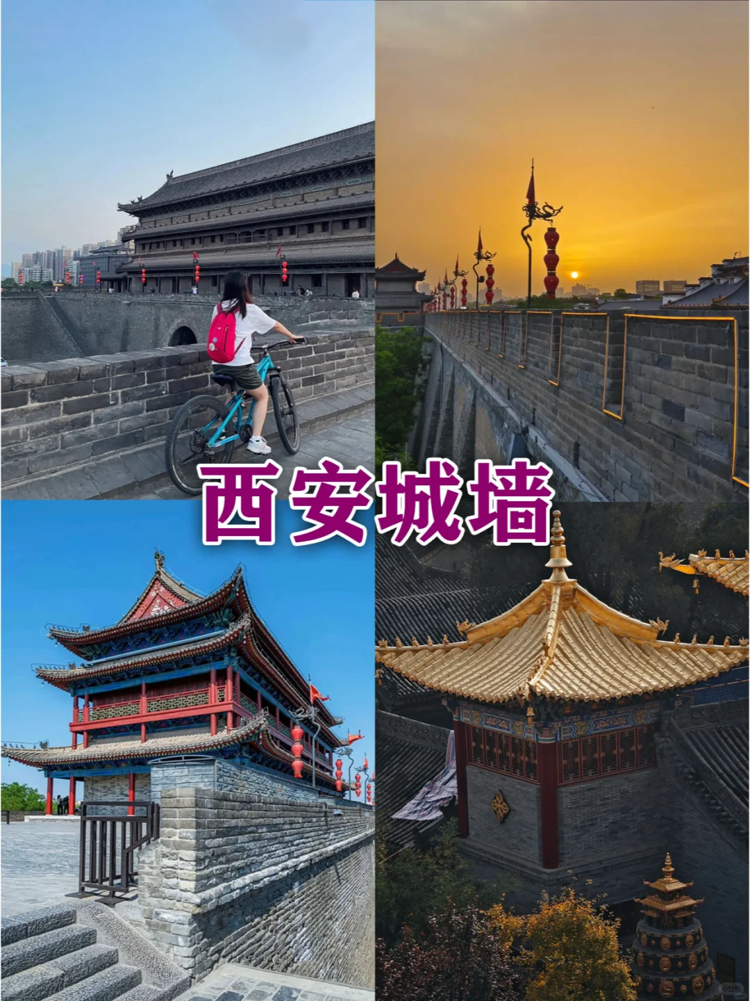懒人版西安3天2晚行程规划全攻略+避坑