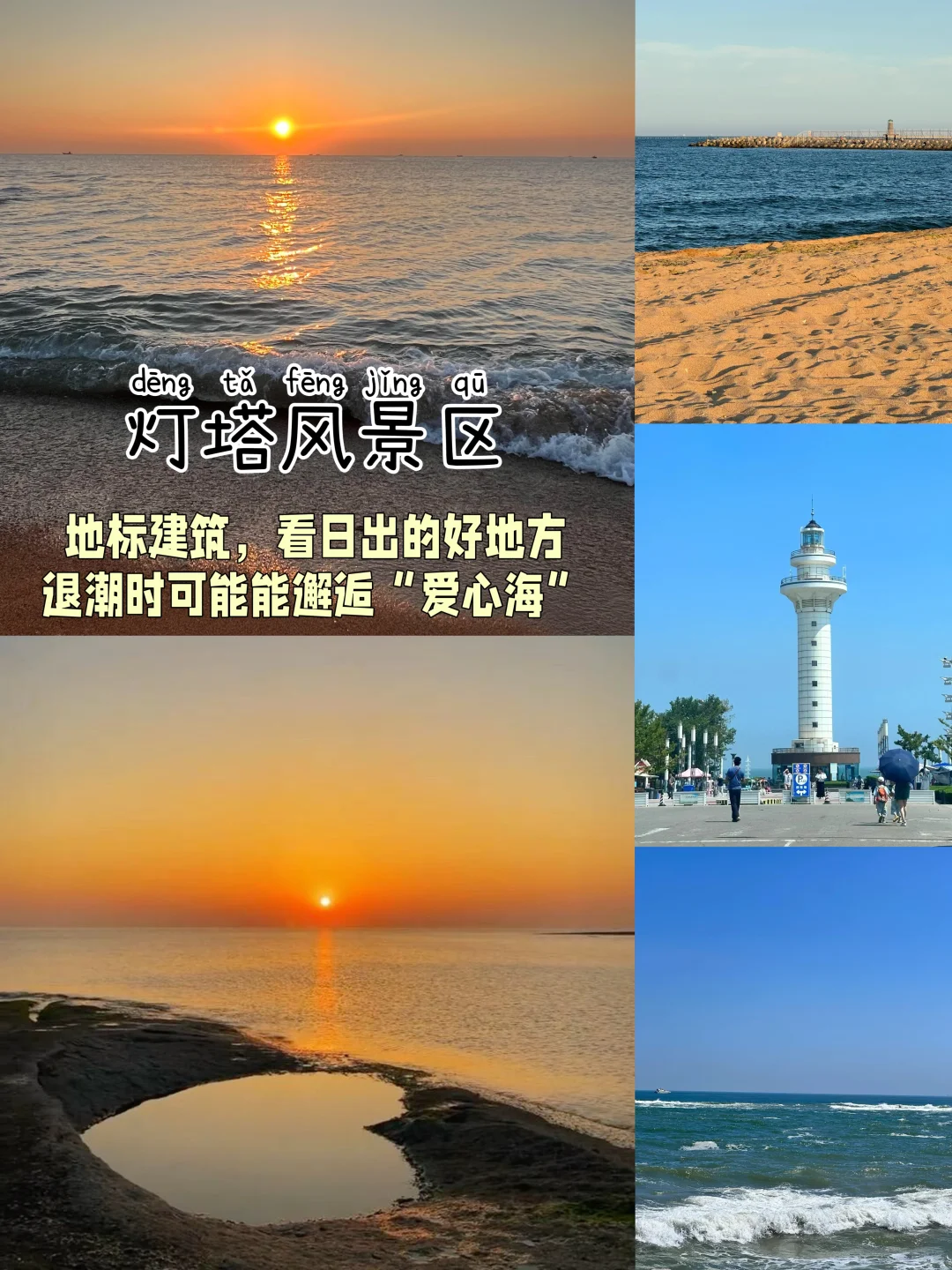 日照📍两天一夜｜不费腿版保姆级逛吃攻略‼️