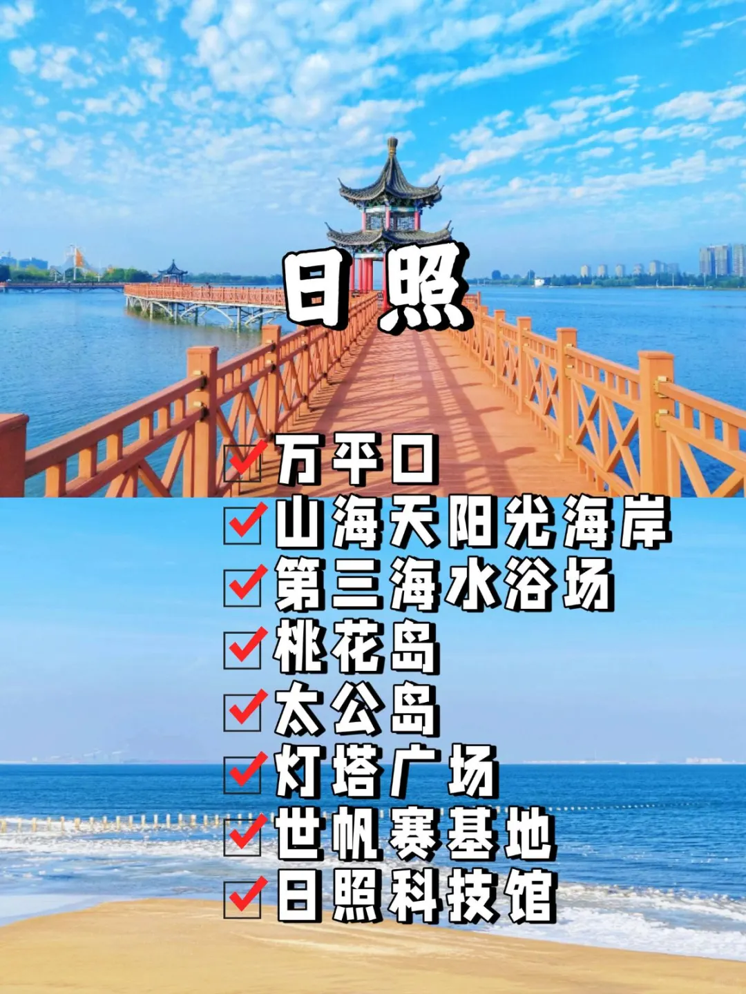 山东16座城市旅游景点🔥假期打卡好去处