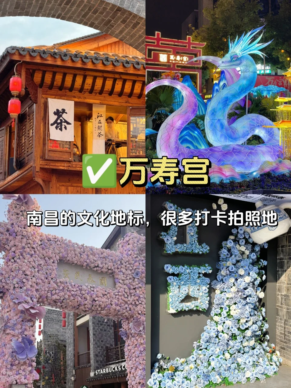暑期来南昌📍这1️⃣3️⃣个必逛景点请收下!!