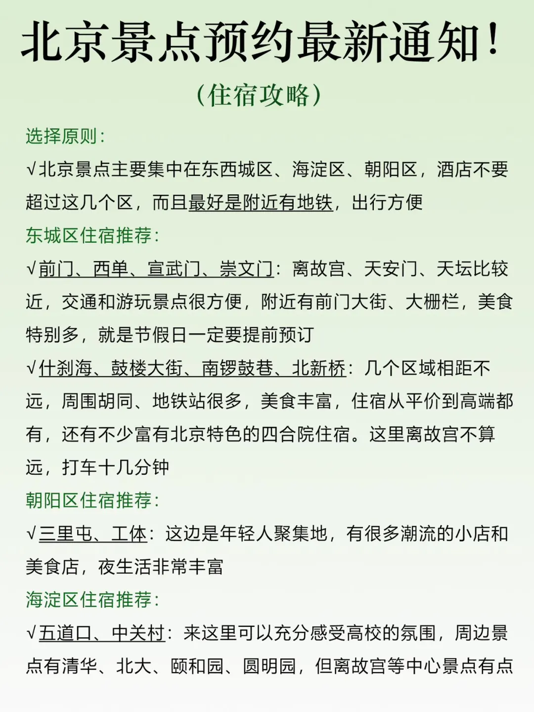 不预约您来什么北京❓P人也要码住💢