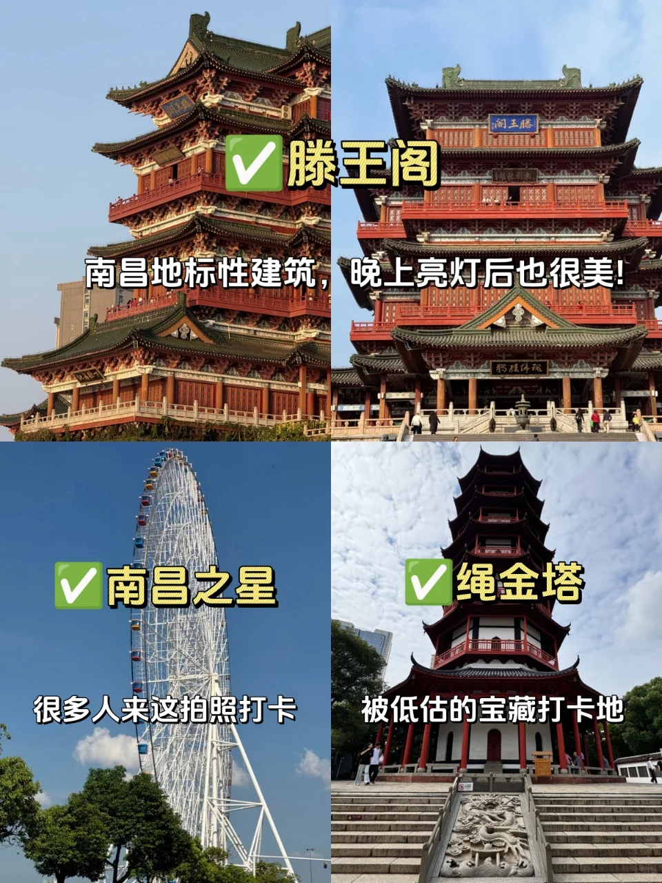 暑期来南昌📍这1️⃣3️⃣个必逛景点请收下!!