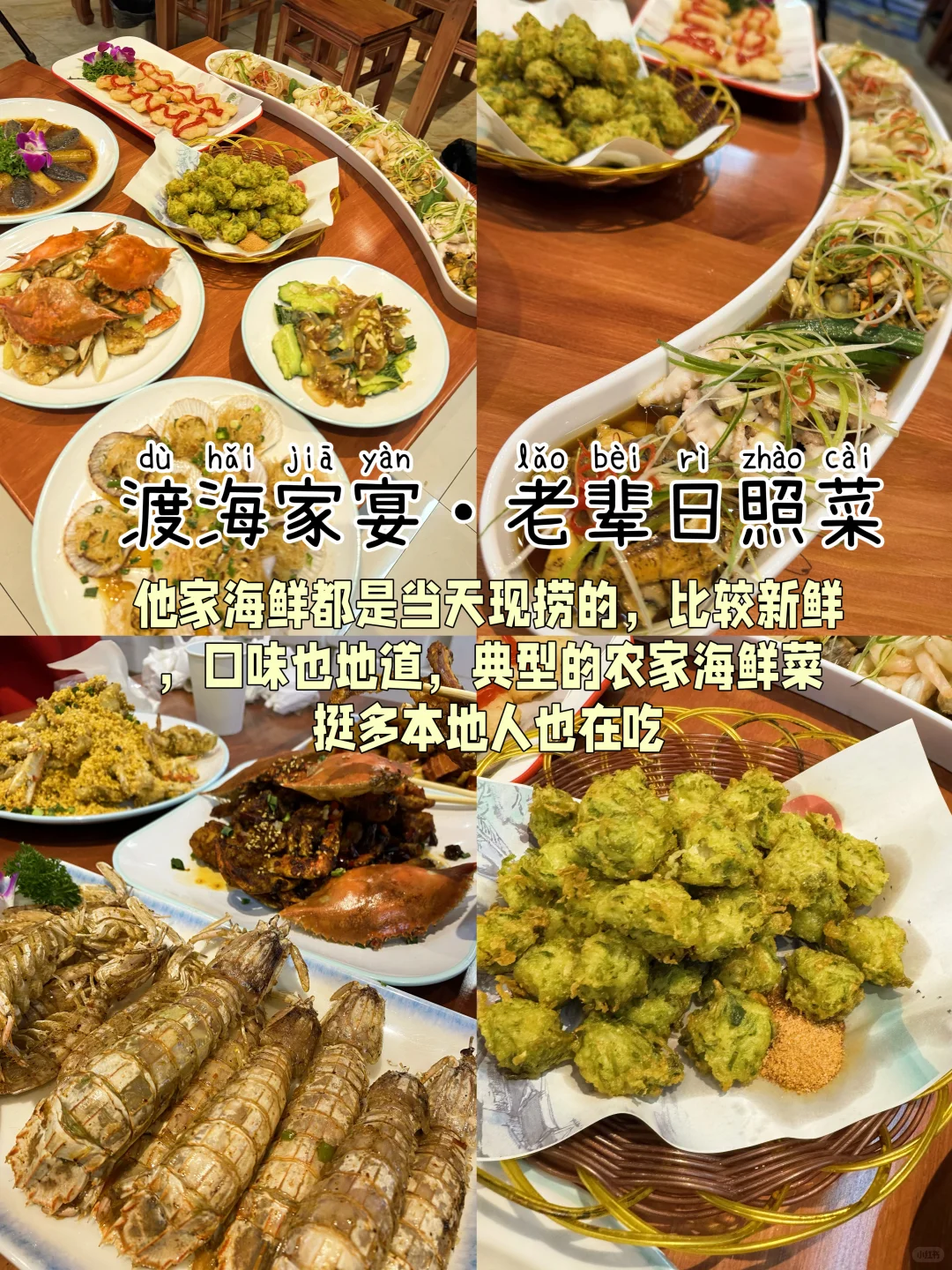 日照📍两天一夜｜不费腿版保姆级逛吃攻略‼️