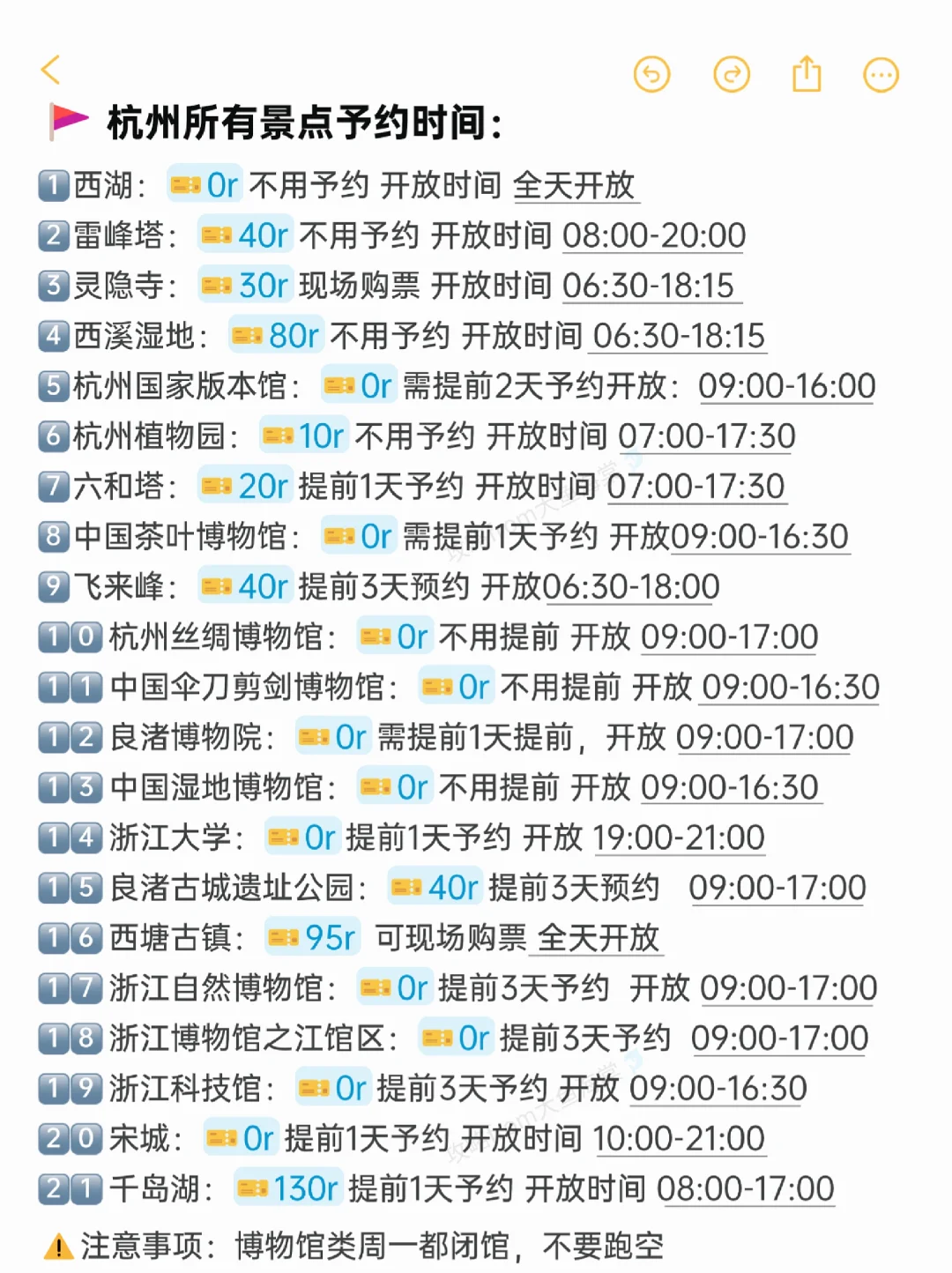 杭州真的会惩罚每一个不提前预约的人😭