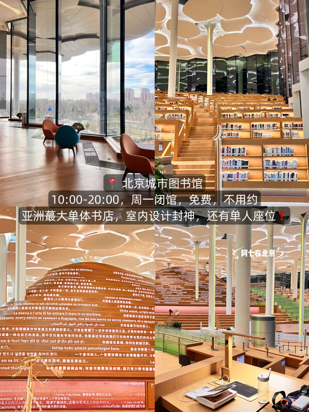 北京。。蕞好的地方果然都是免费的❗️❶❾合集✋