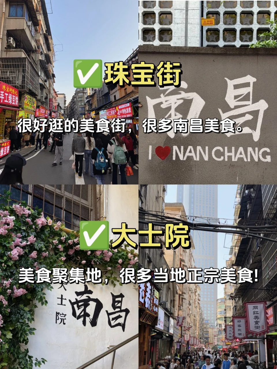 暑期来南昌📍这1️⃣3️⃣个必逛景点请收下!!