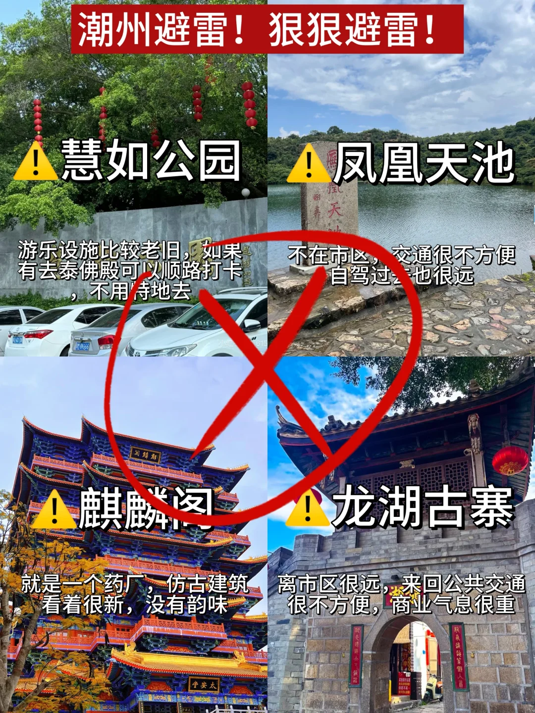 7.8📍潮州已回。。。真的是崩溃了😭😭