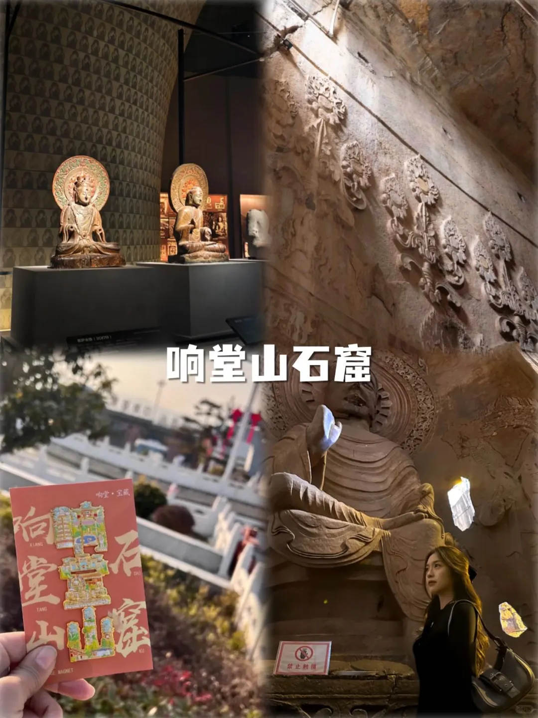 邯郸一日游（速通版攻略👊🏻