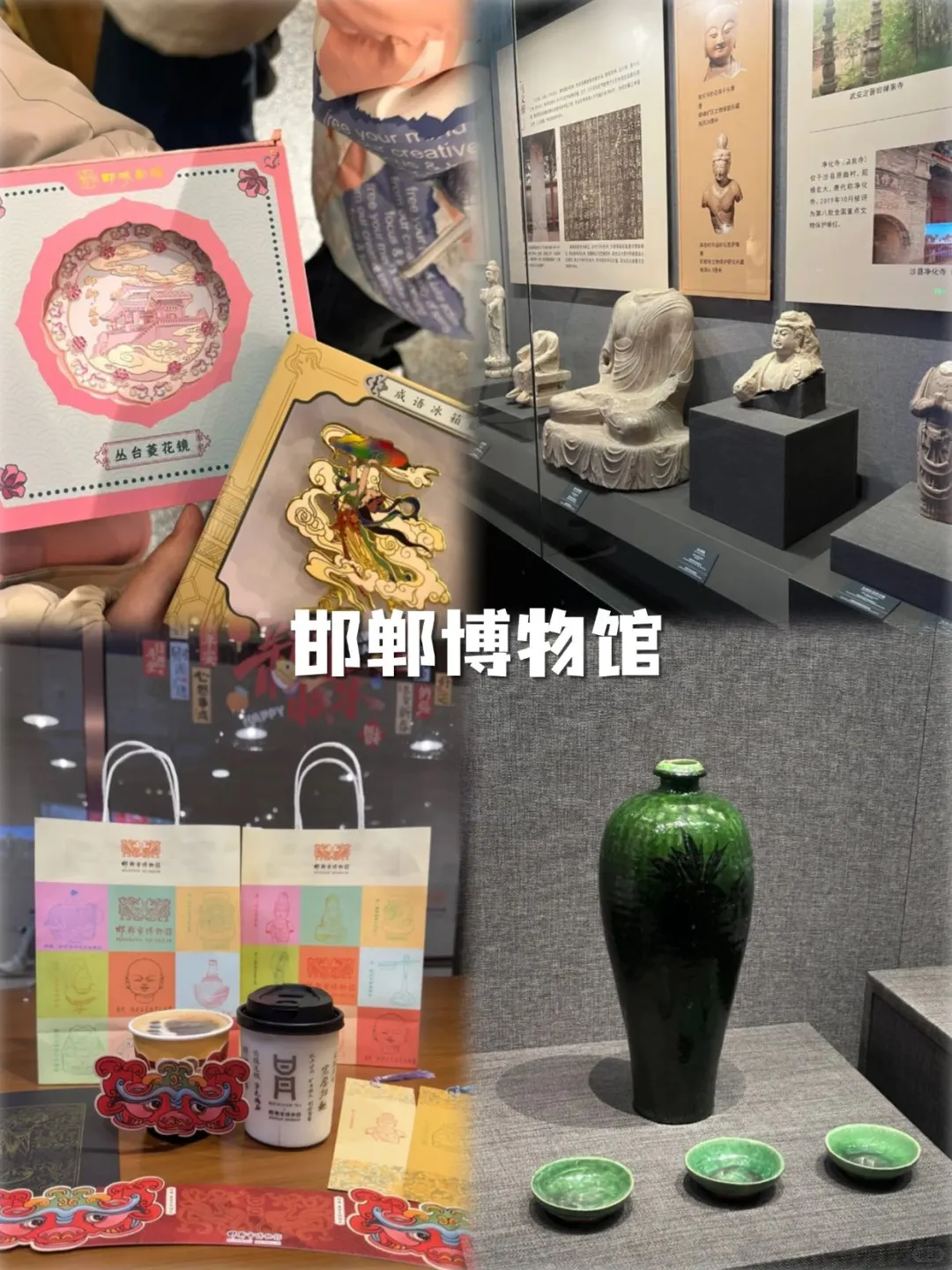 邯郸一日游（速通版攻略👊🏻