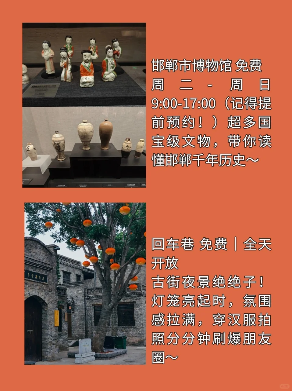 邯郸旅行必逛!9 大景点一键解锁古城魅力