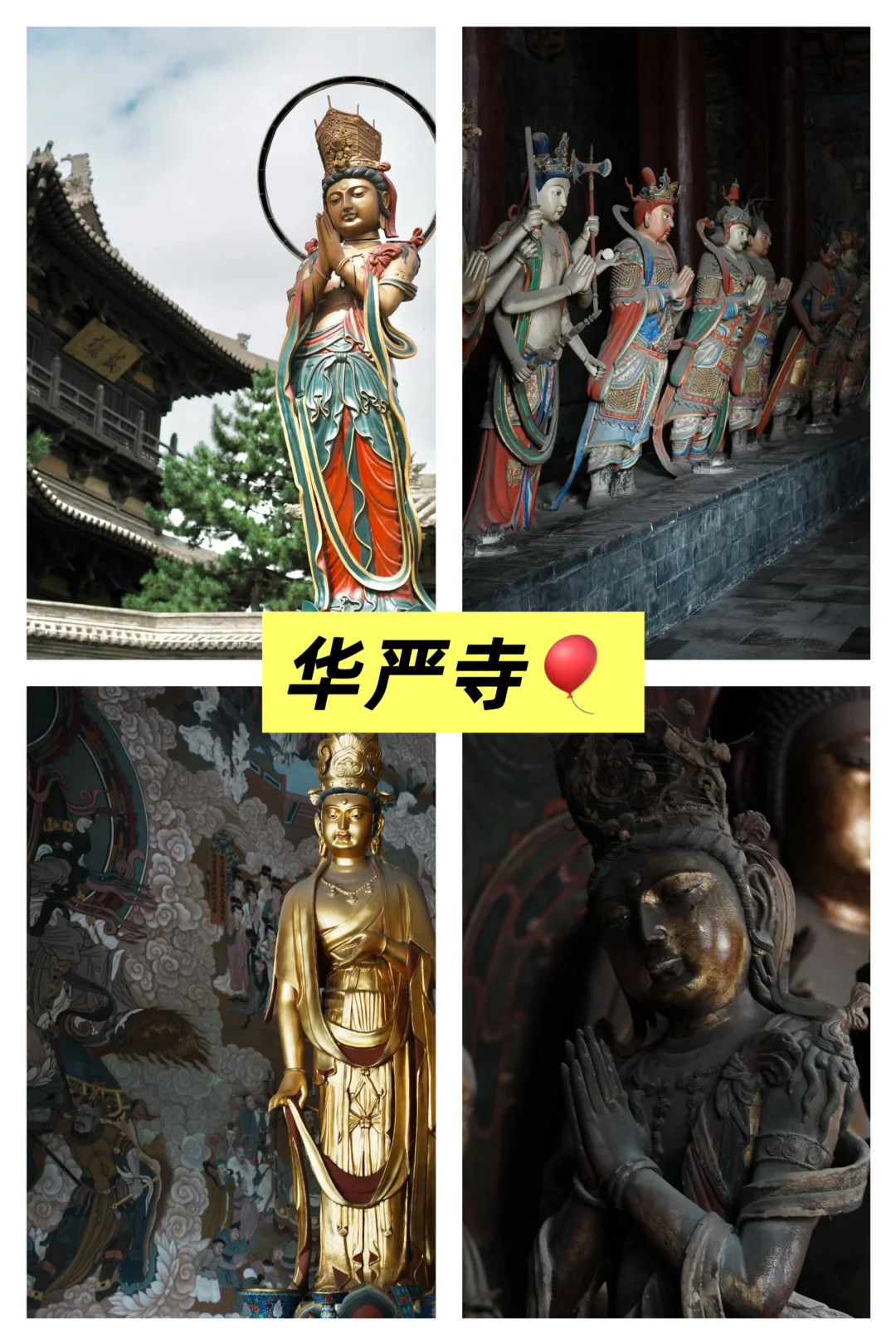 来大同必来的十个景点💖