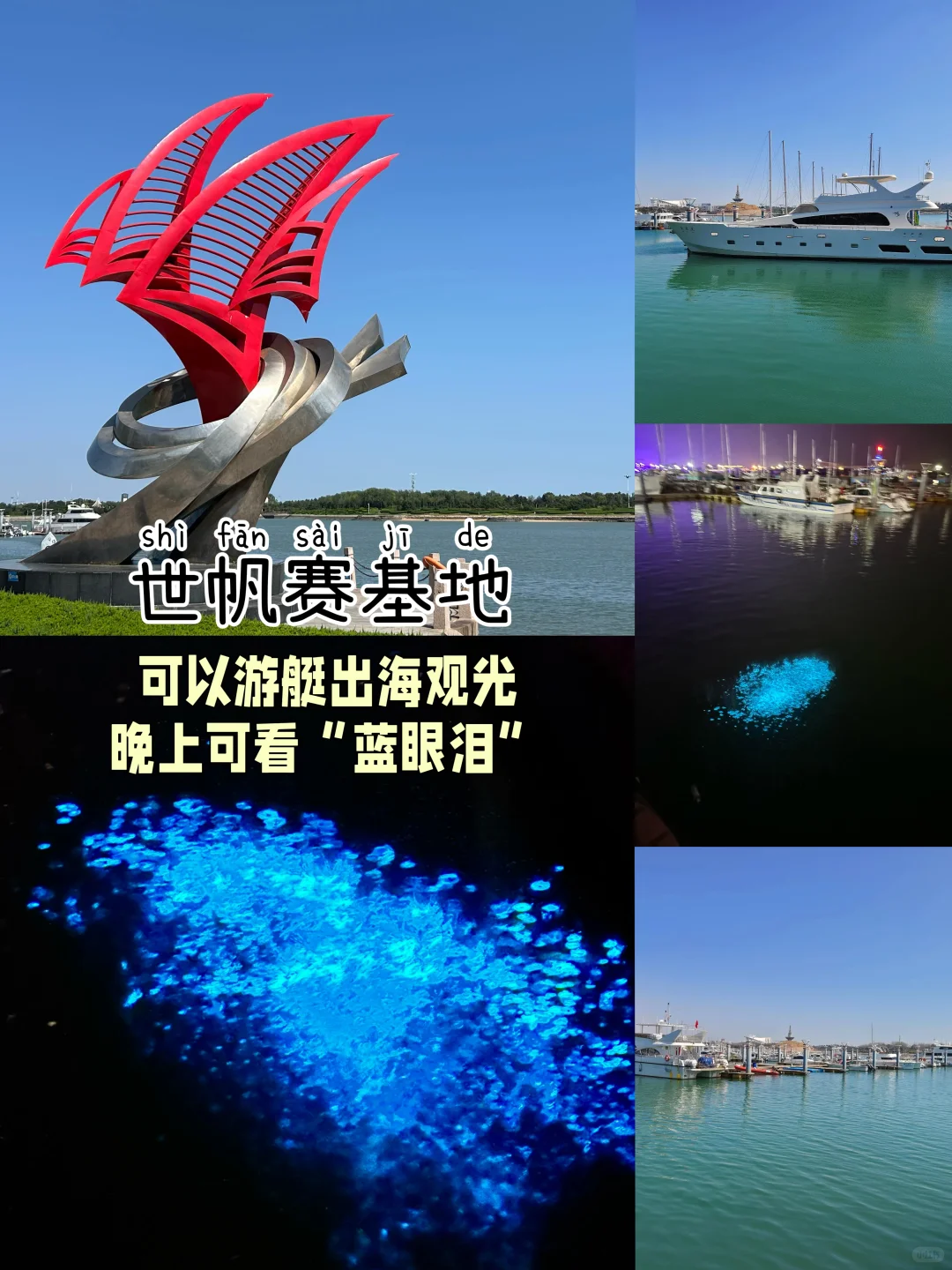 日照📍两天一夜｜不费腿版保姆级逛吃攻略‼️