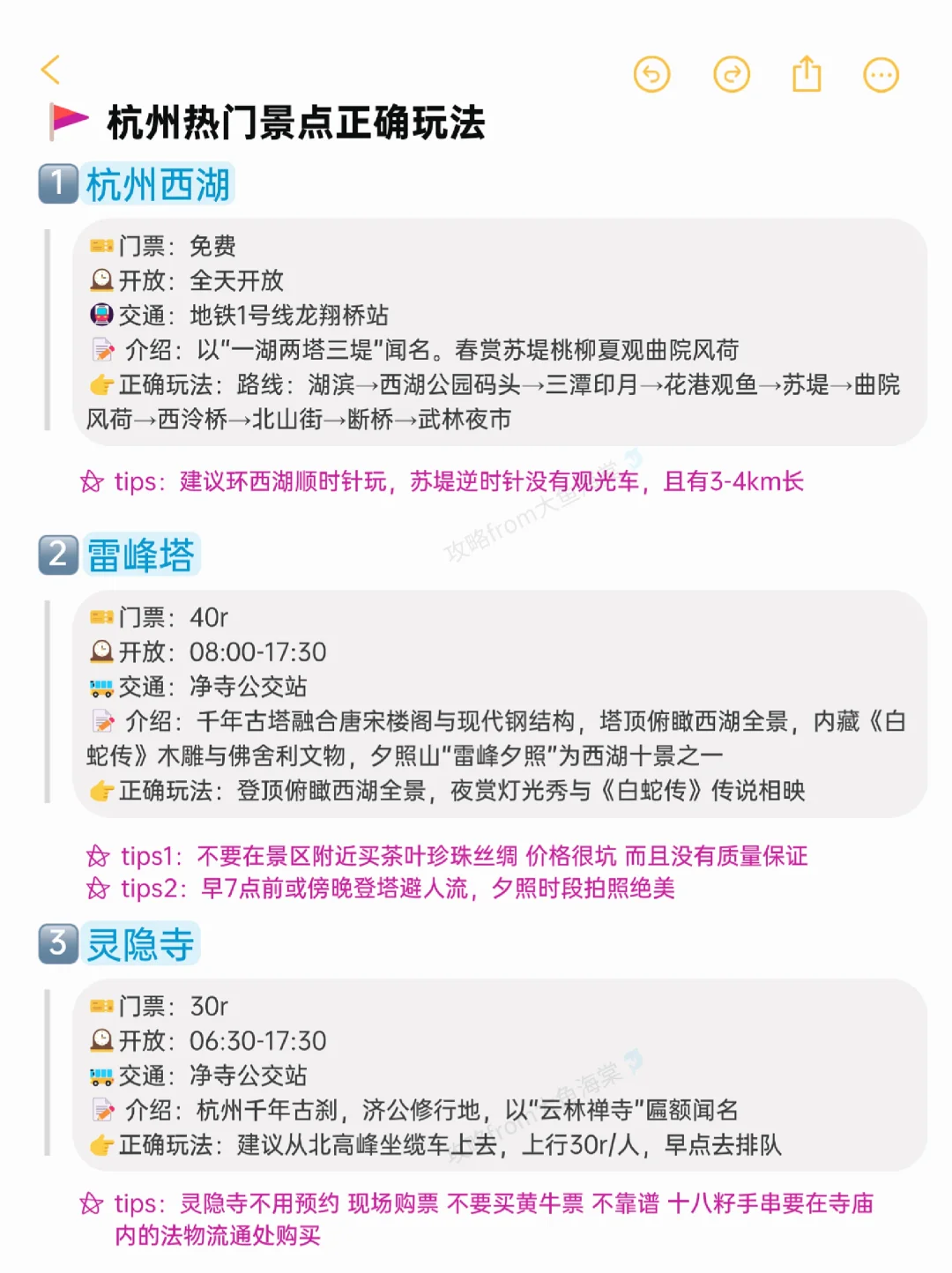 杭州真的会惩罚每一个不提前预约的人😭