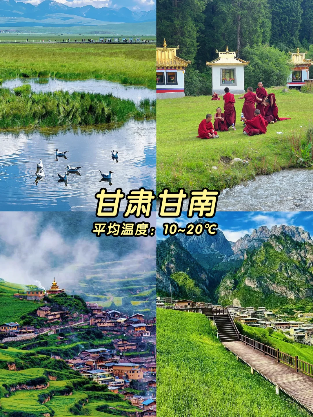 2025避暑地图💦均温20℃的天然空调！