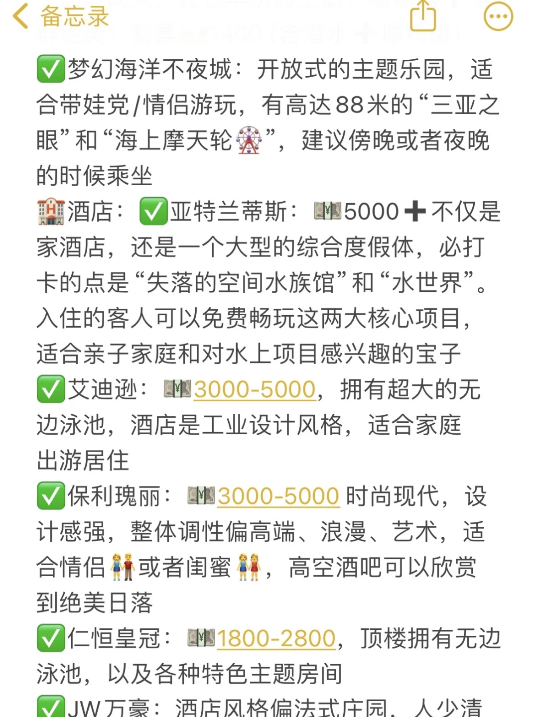 三亚到底怎么玩!!!(海棠湾篇)