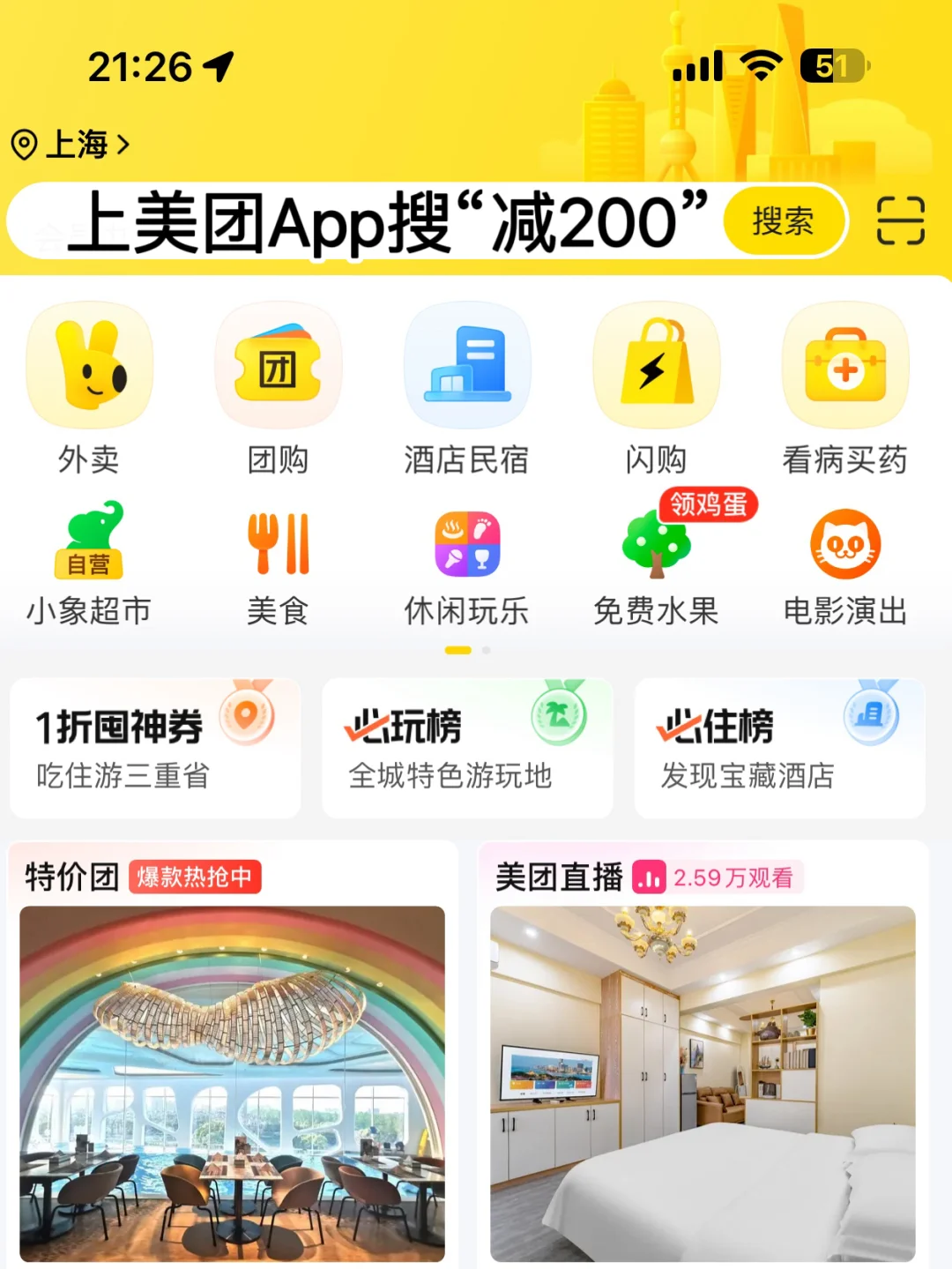 给勇敢的穷鬼提供700块玩转21座城市的攻略