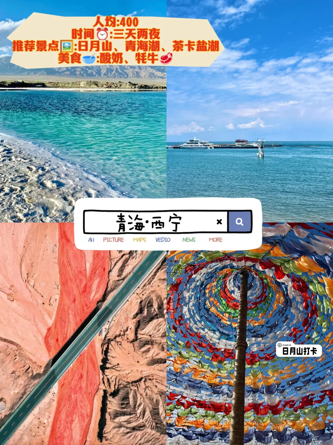 国内穷游八个宝藏城市❗❗❗好玩不贵