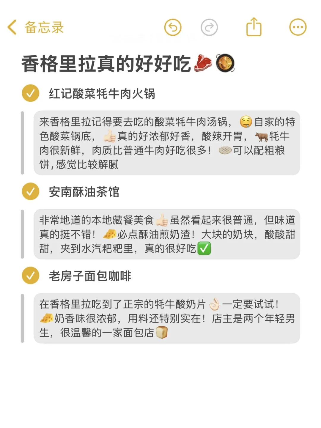 📍7.12香格里拉已回😭真心建议