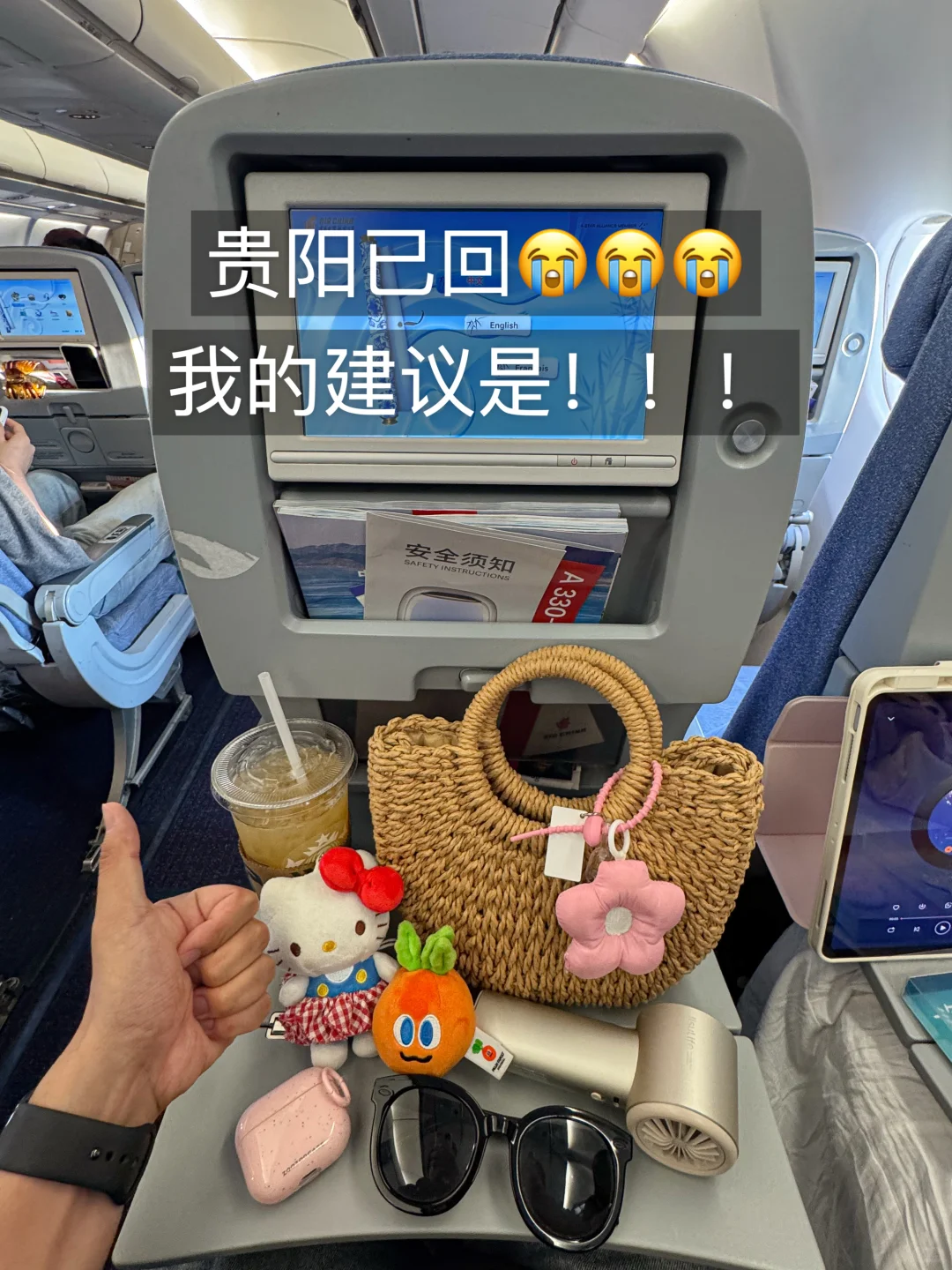 贵阳已回。。我的建议是！！！（全攻略版🙏🏼