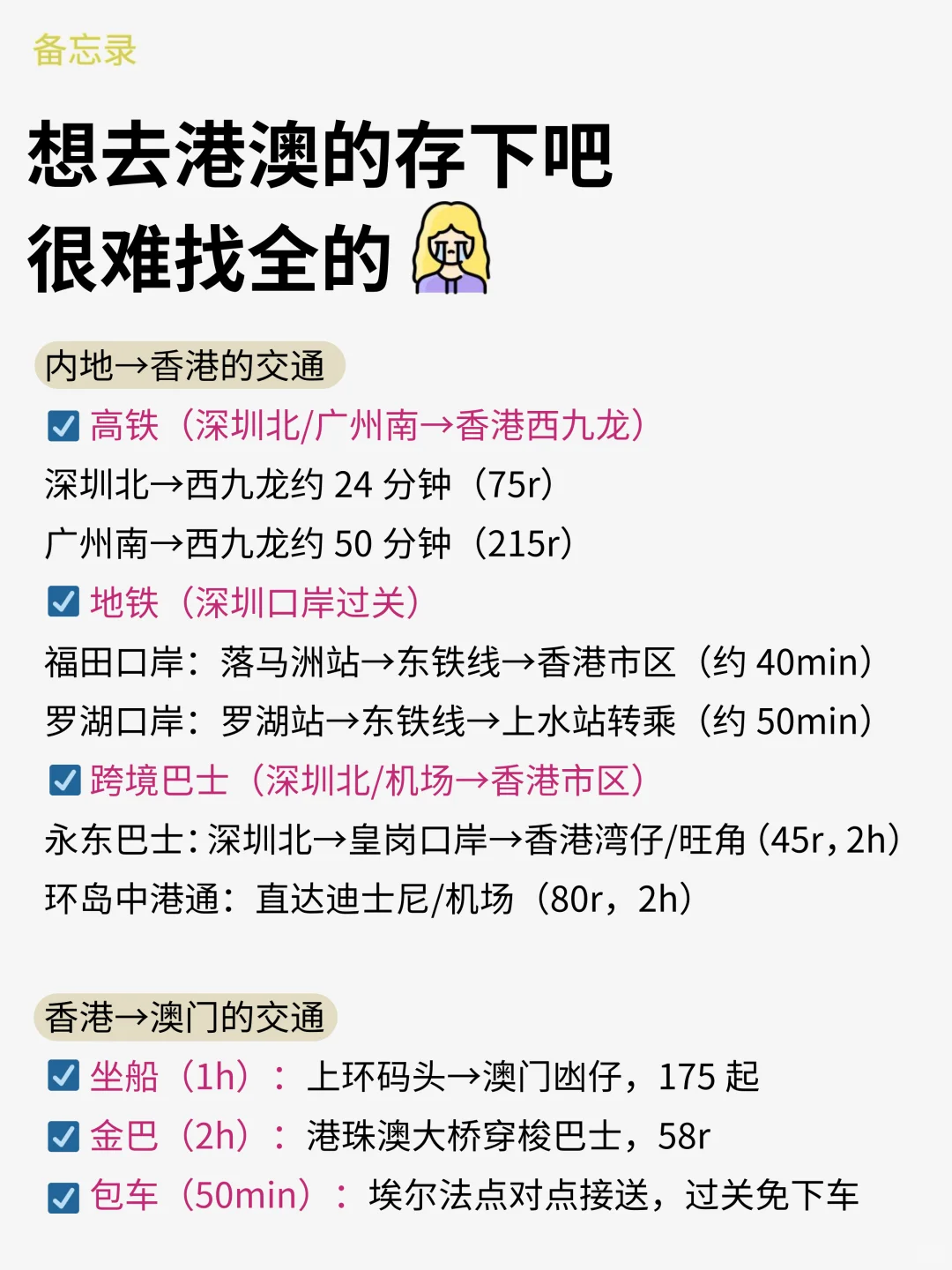 港澳已回🥺7-9月打算去港澳需慎重考虑！