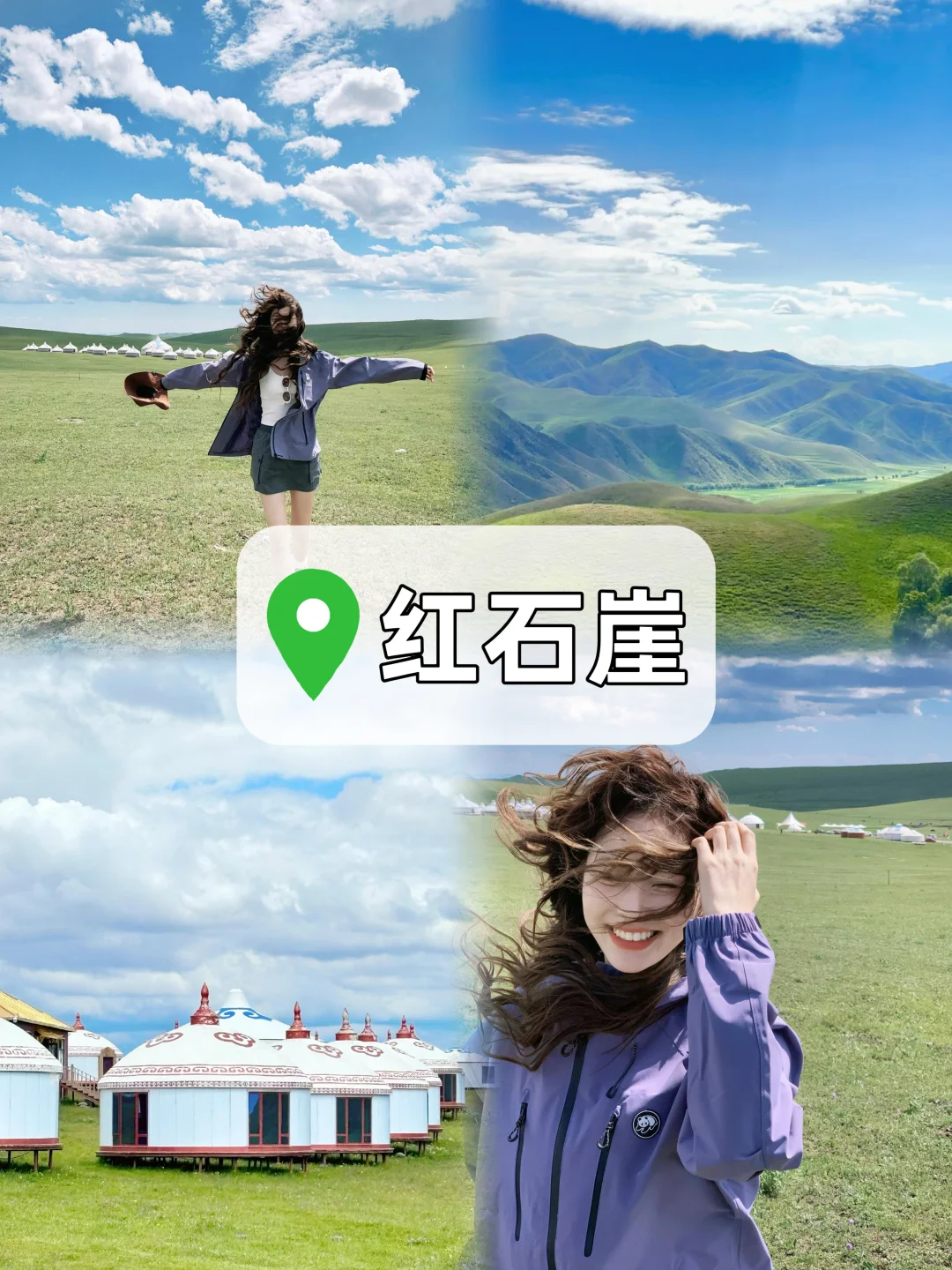 内蒙古旅游5天4晚🔍人均1K多💰详细攻略