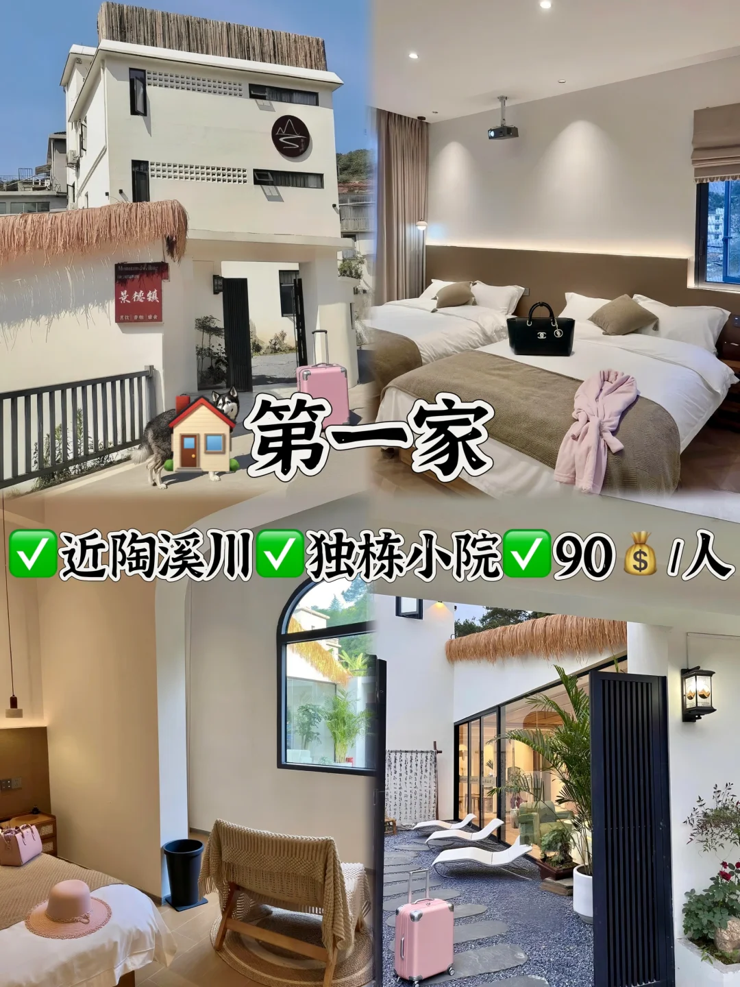 06女大📍往返景德镇8次！只推荐3家酒店！