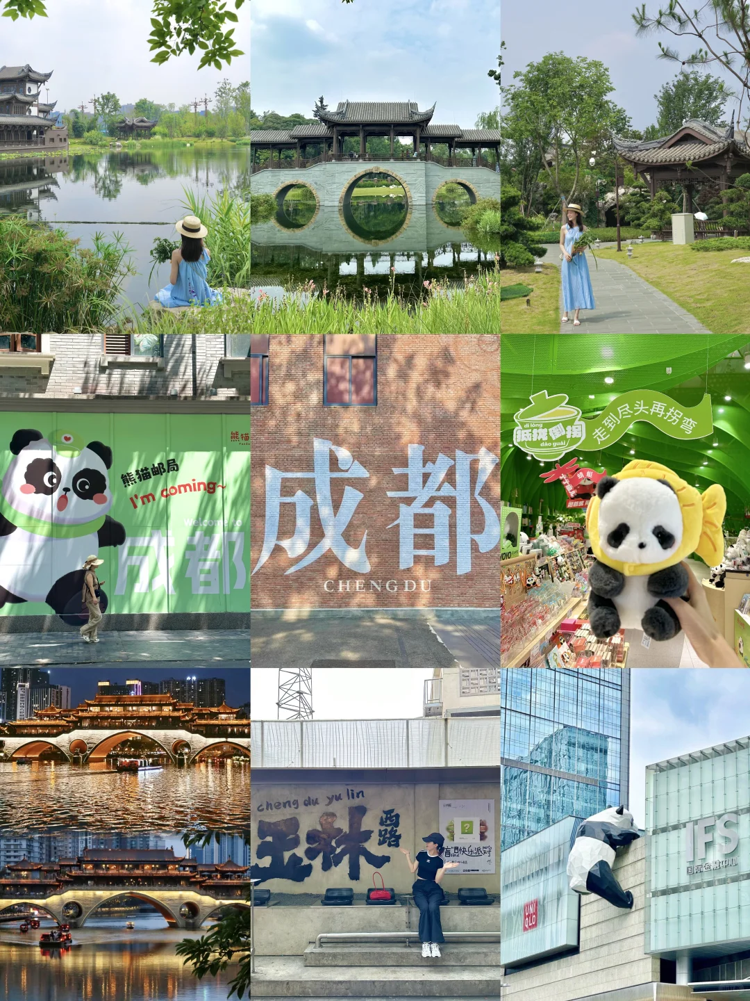 成都土著熬夜整理的旅游攻略！听劝！