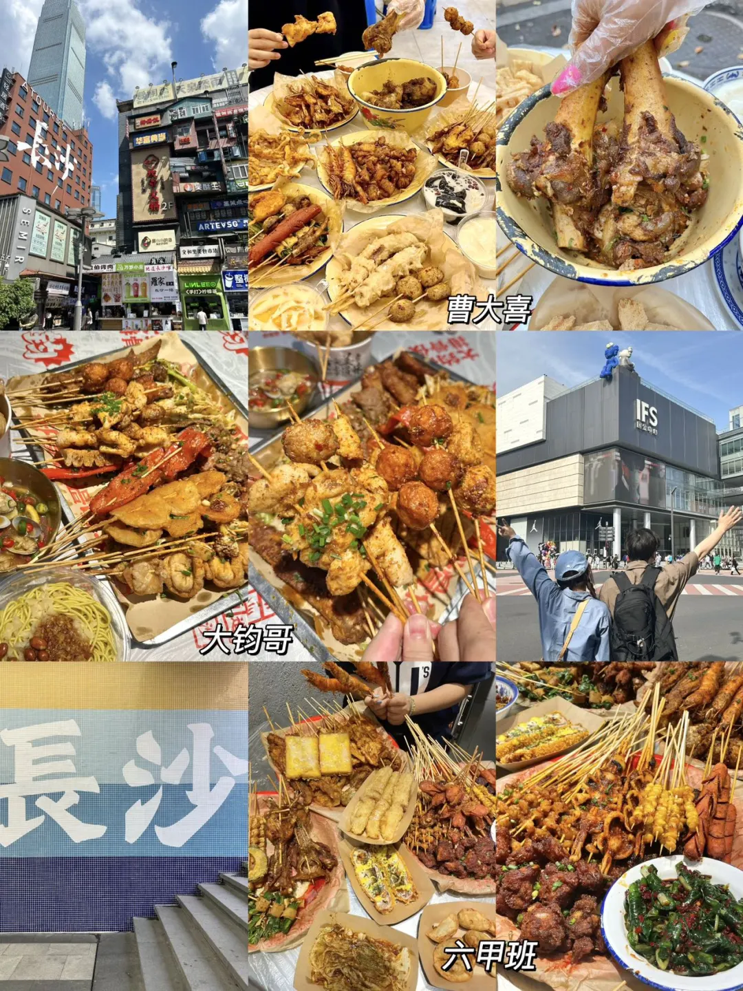 写给7-8月来长沙旅游的姐妹…超全避雷攻略