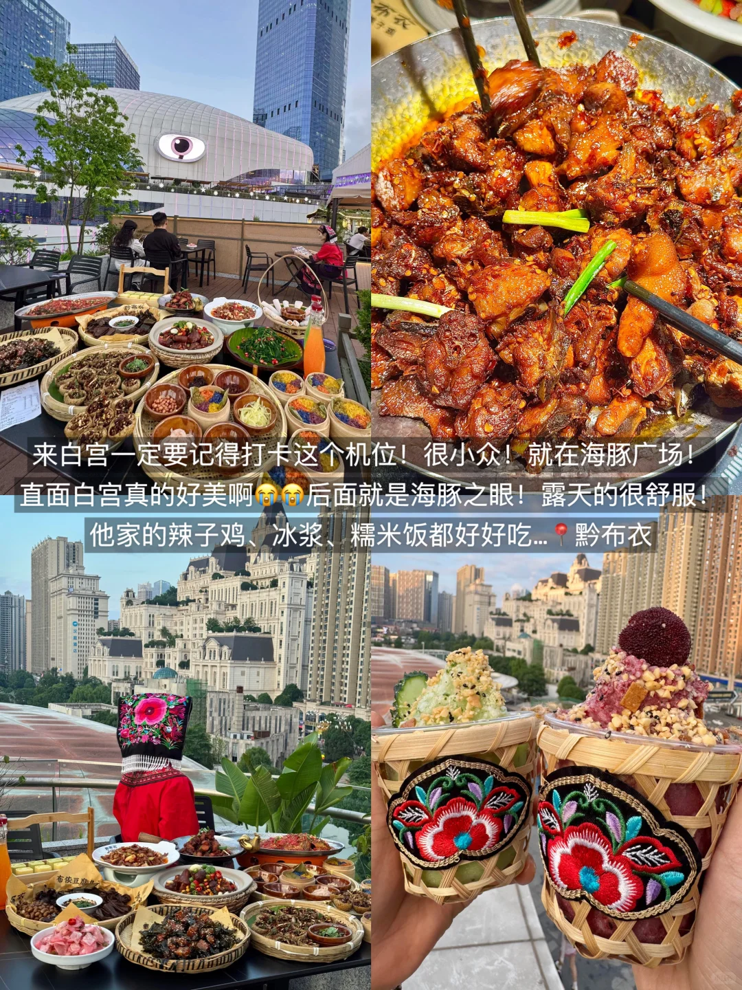 贵阳已回。。我的建议是！！！（全攻略版🙏🏼