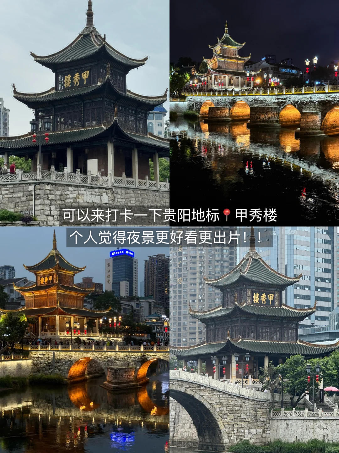 贵阳已回。。我的建议是！！！（全攻略版🙏🏼