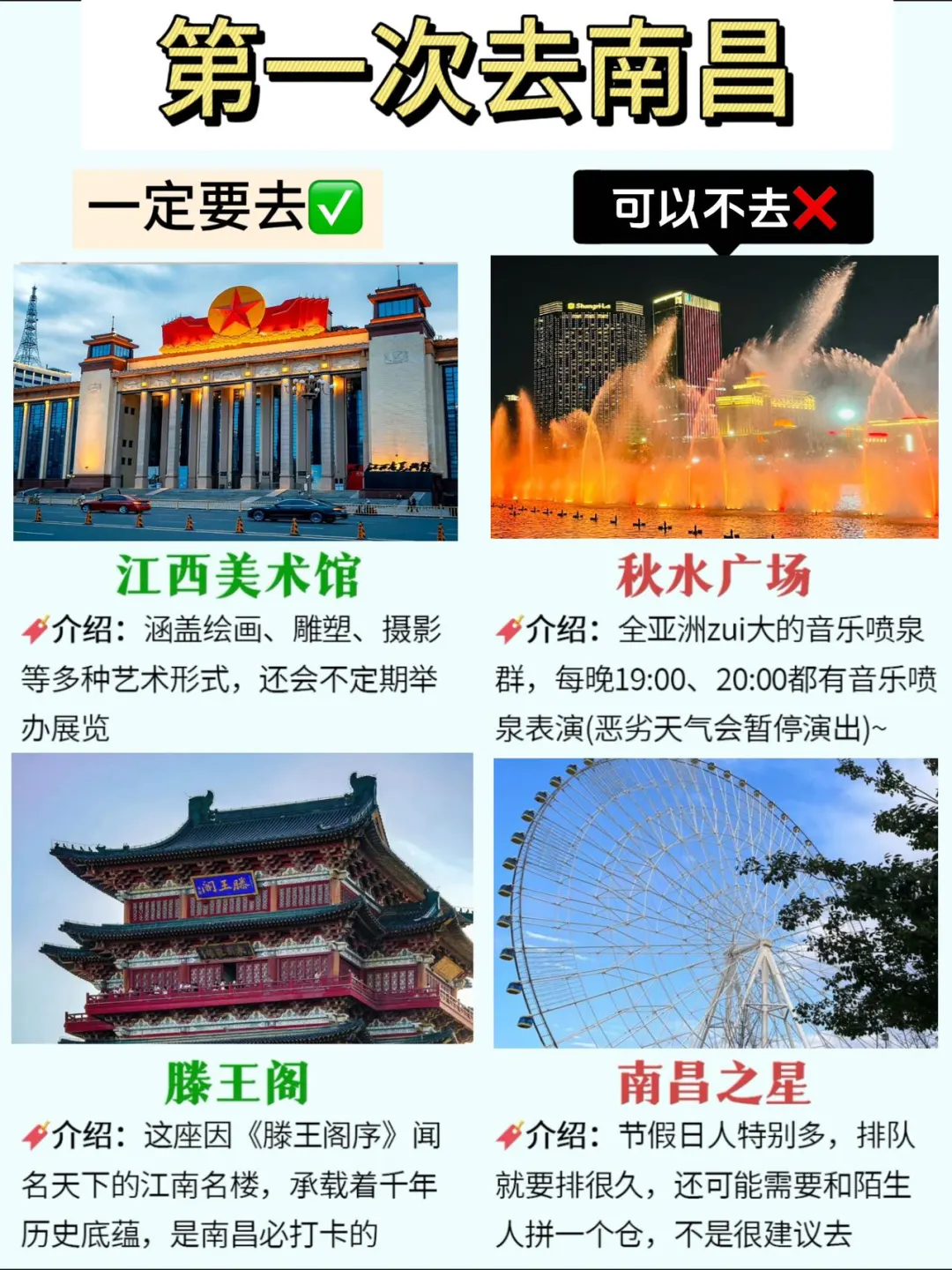 暑假来南昌的姐妹必看！超全攻略直接抄！