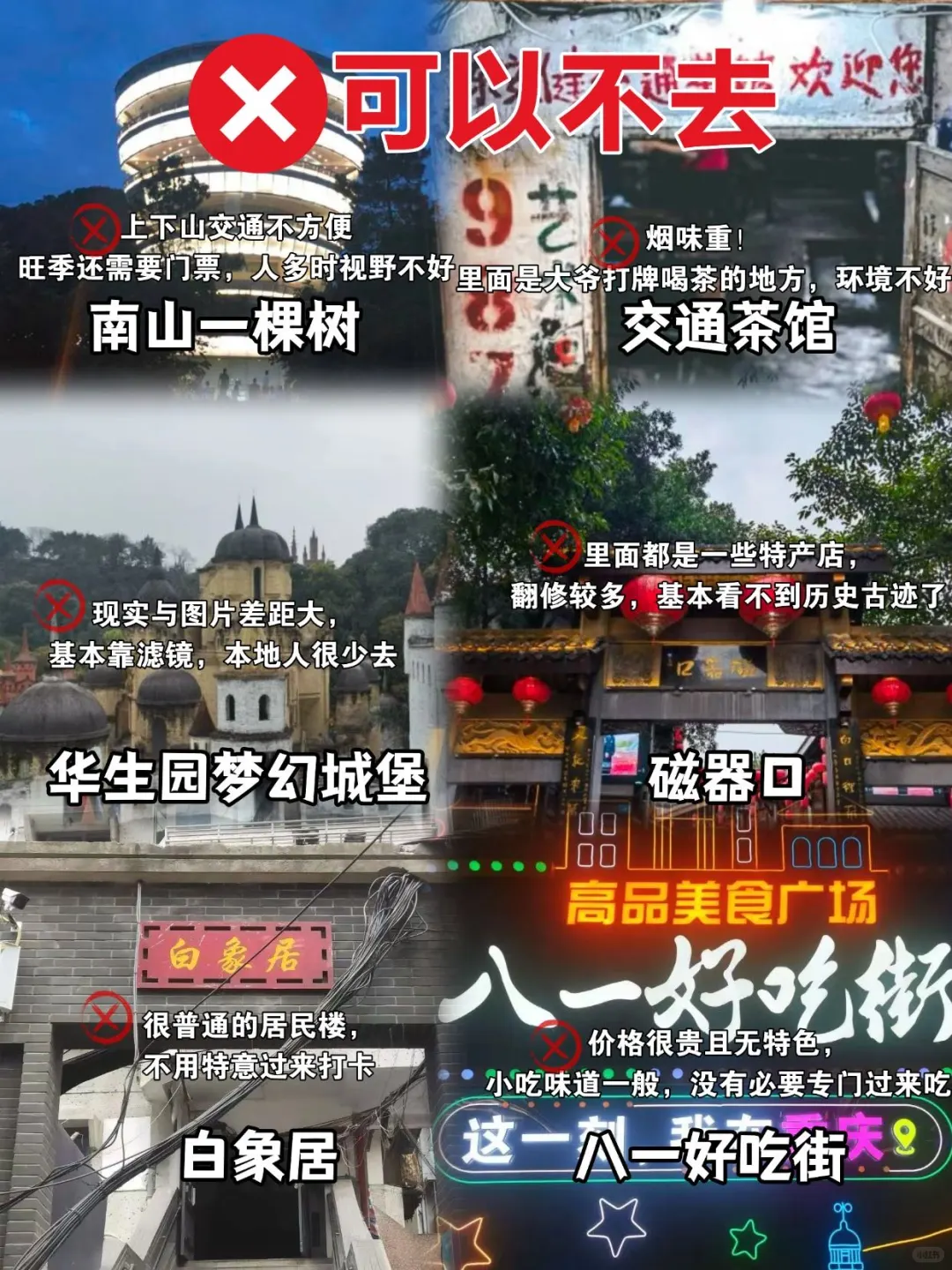 7.4重庆已回，再也不听xhs乱说了😅