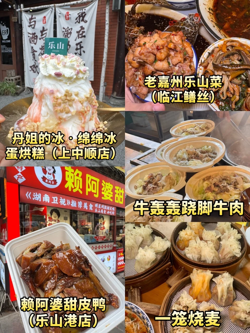 乐山citywak旅游路线 | 3天2晚旅游美食攻略