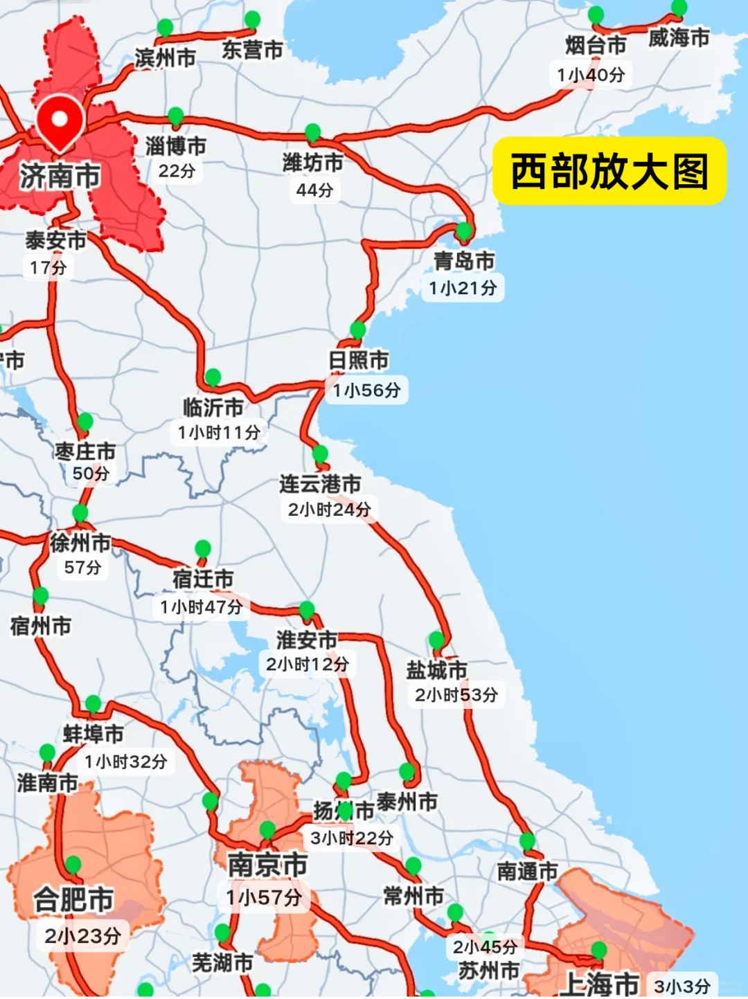 济南高铁1-5h|直达70+城市！暑假出游指南