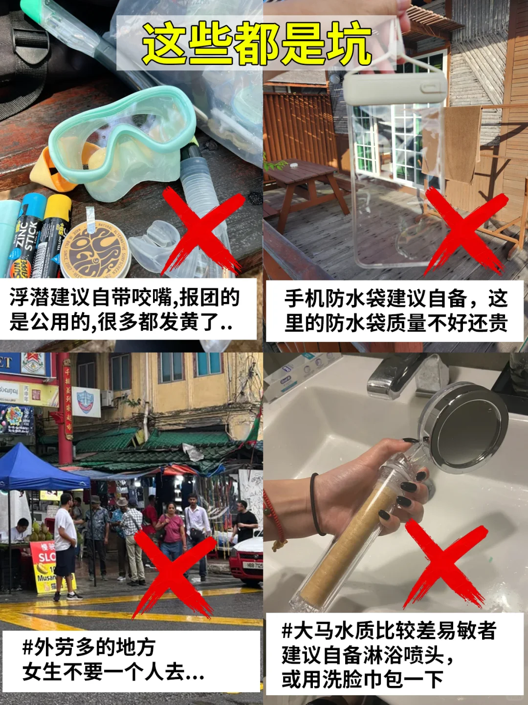 7.16马来西亚已回。。。😭我是真的崩溃了……