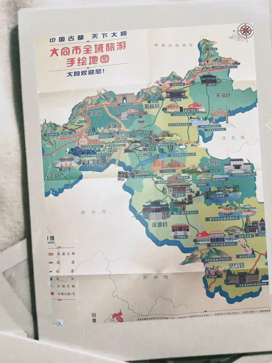 五一自驾5天封神路线！北京→大同美食暴击